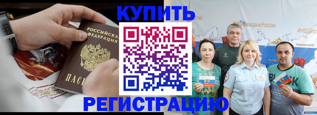 пропишу в квартире в Мурманске